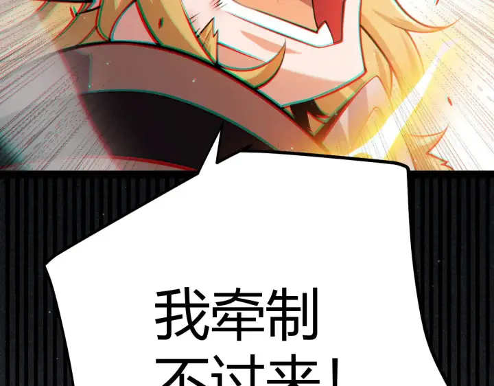 《我来自游戏》第313话 危机！图139