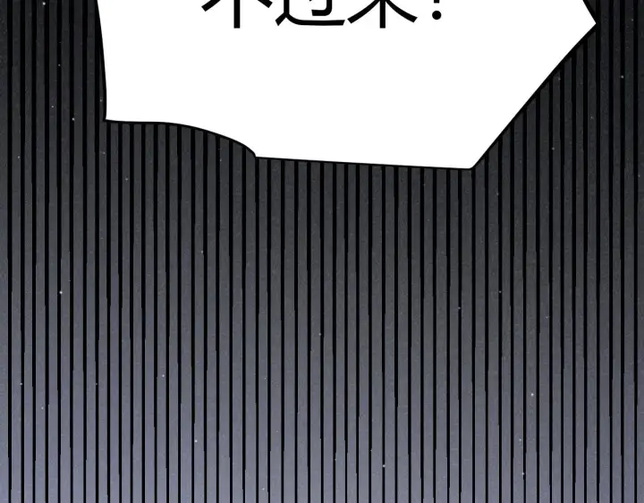 《我来自游戏》第313话 危机！图140