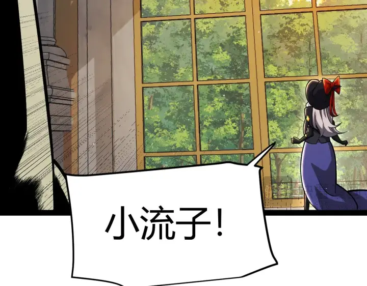 《我来自游戏》第313话 危机！图143