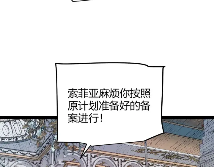 《我来自游戏》第313话 危机！图144
