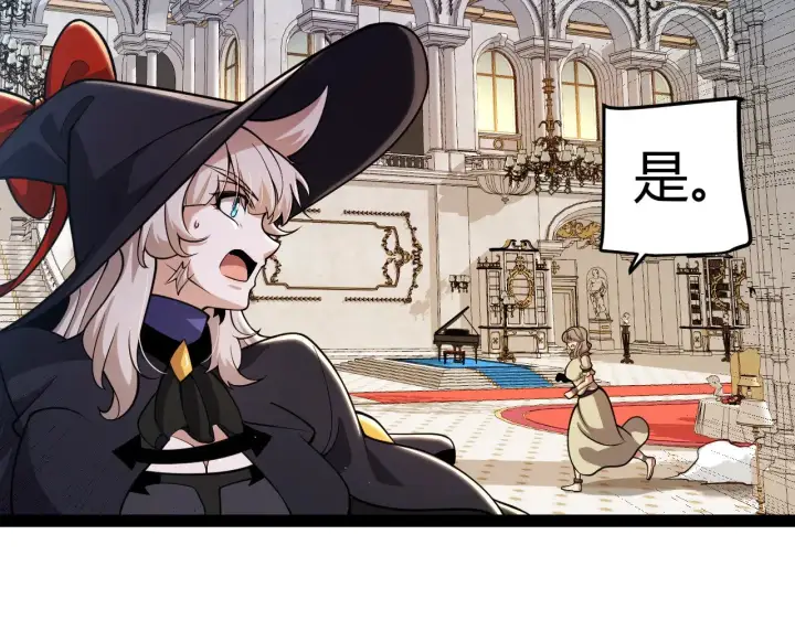 《我来自游戏》第313话 危机！图145