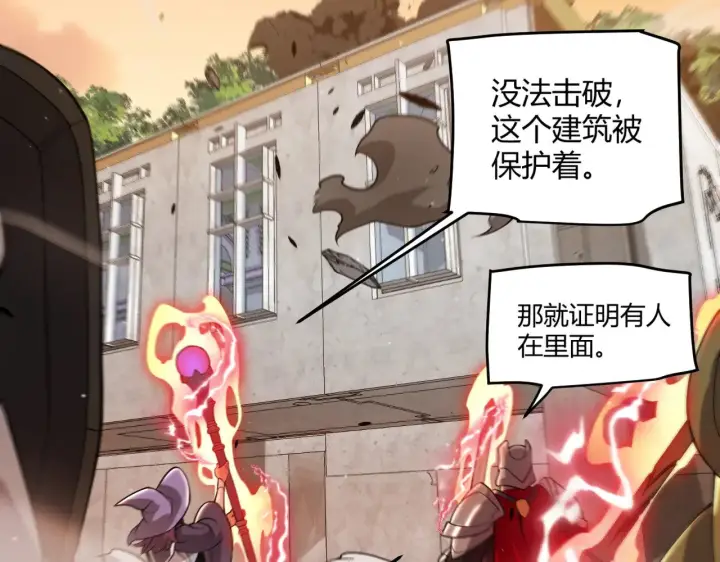 《我来自游戏》第313话 危机！图155