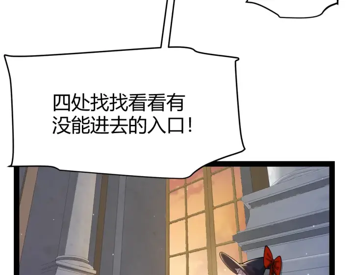 《我来自游戏》第313话 危机！图157