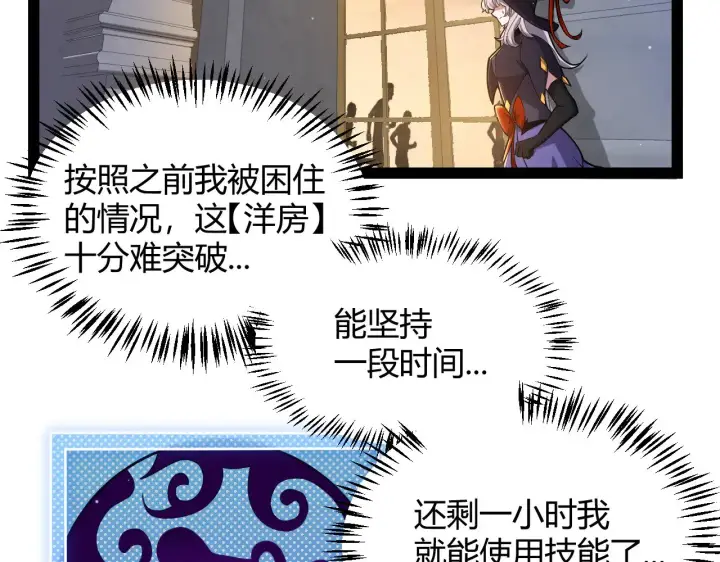 《我来自游戏》第313话 危机！图158