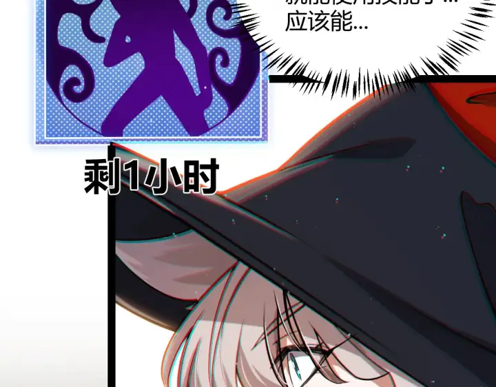 《我来自游戏》第313话 危机！图159
