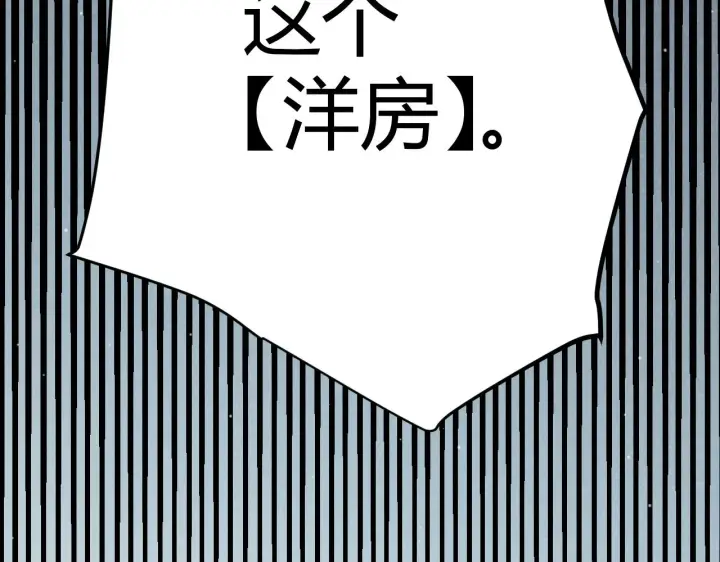 《我来自游戏》第313话 危机！图16