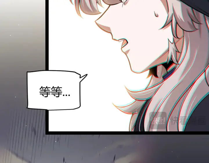 《我来自游戏》第313话 危机！图160