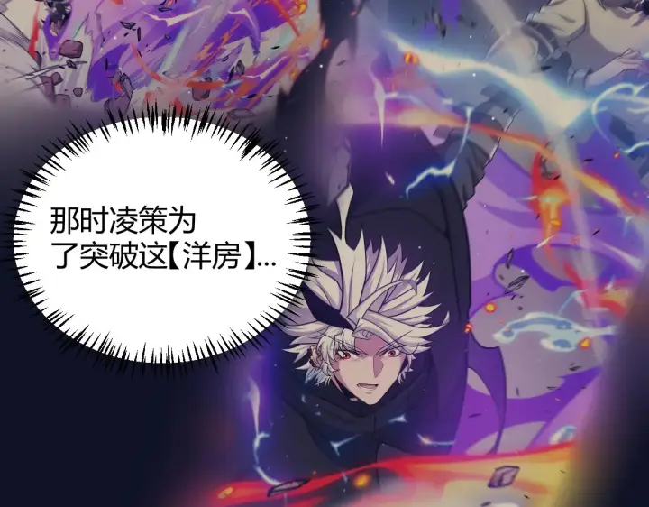《我来自游戏》第313话 危机！图162
