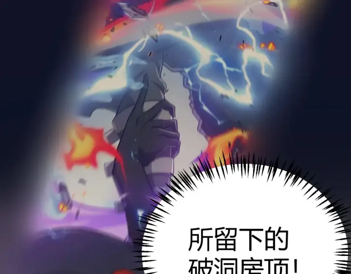 《我来自游戏》第313话 危机！图163