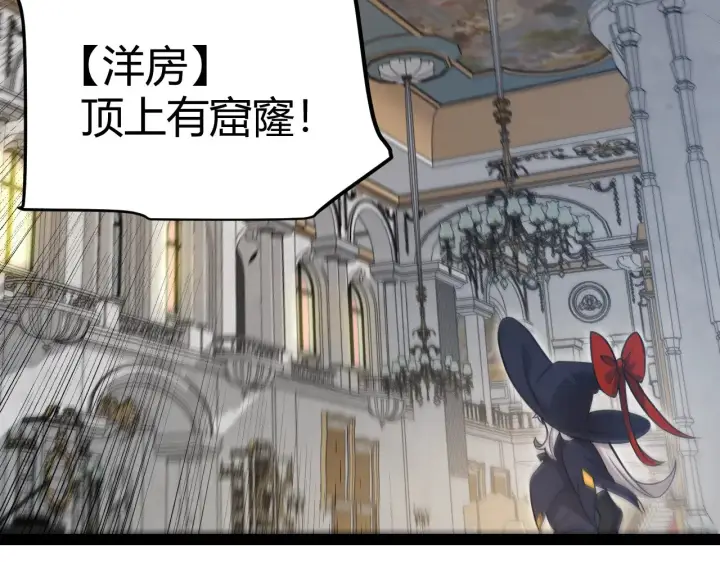 《我来自游戏》第313话 危机！图165