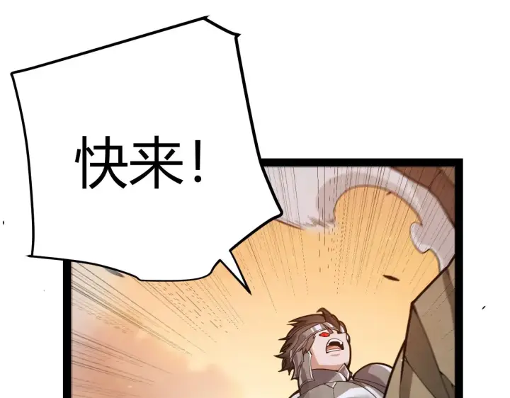 《我来自游戏》第313话 危机！图167