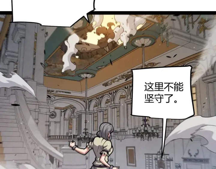 《我来自游戏》第313话 危机！图176