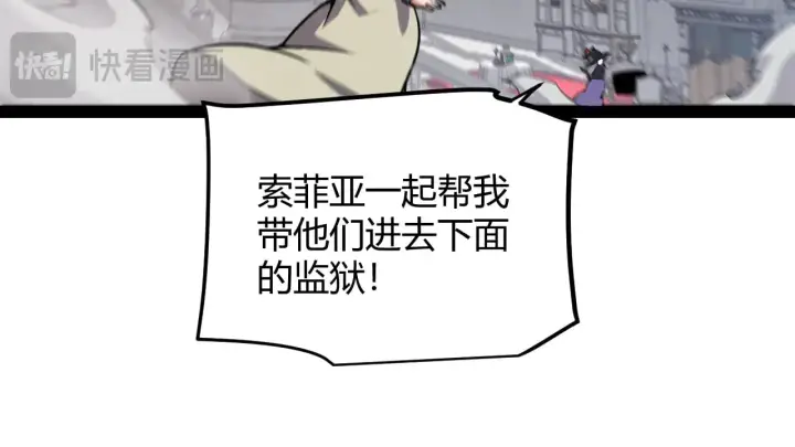 《我来自游戏》第313话 危机！图177