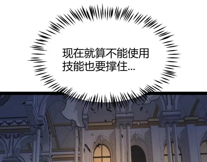《我来自游戏》第313话 危机！图178