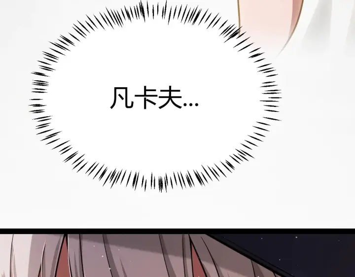《我来自游戏》第313话 危机！图183
