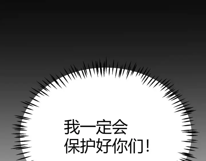 《我来自游戏》第313话 危机！图185
