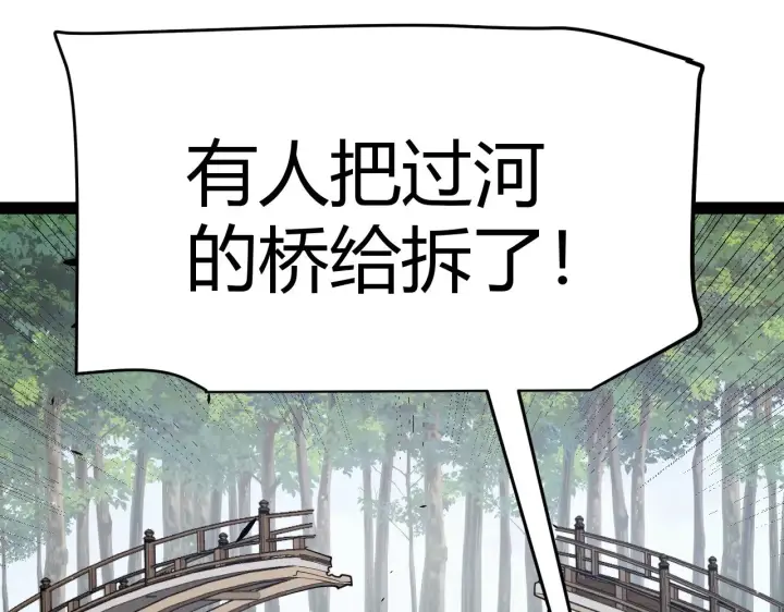 《我来自游戏》第313话 危机！图24