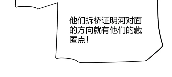 《我来自游戏》第313话 危机！图32