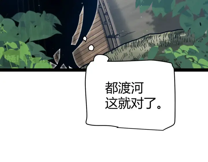 《我来自游戏》第313话 危机！图35