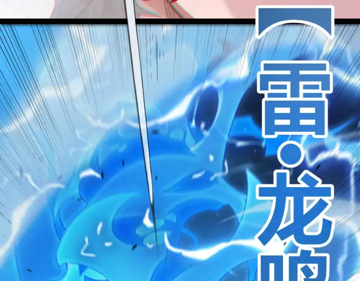 《我来自游戏》第313话 危机！图40