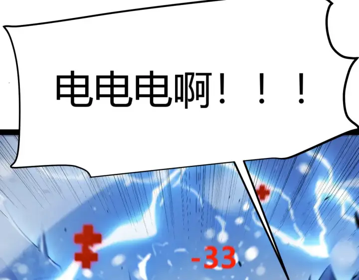 《我来自游戏》第313话 危机！图46