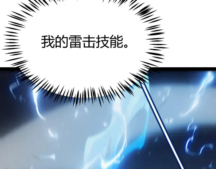 《我来自游戏》第313话 危机！图49