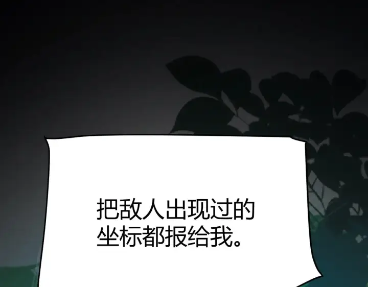 《我来自游戏》第313话 危机！图5