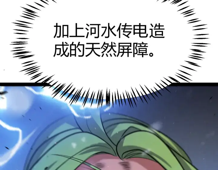 《我来自游戏》第313话 危机！图53
