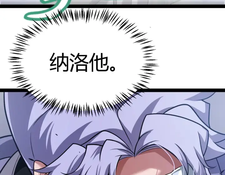 《我来自游戏》第313话 危机！图61