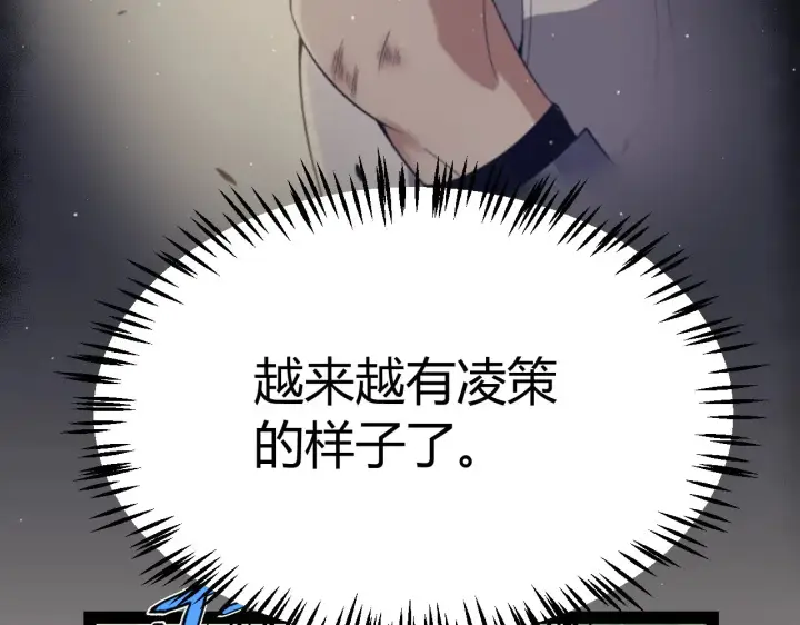 《我来自游戏》第313话 危机！图65