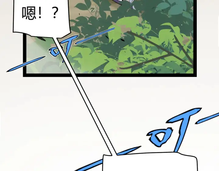 《我来自游戏》第313话 危机！图67