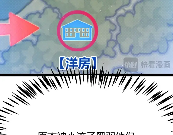 《我来自游戏》第313话 危机！图69