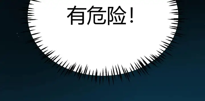 《我来自游戏》第313话 危机！图78