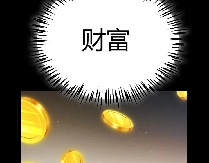 《我来自游戏》第313话 危机！图86