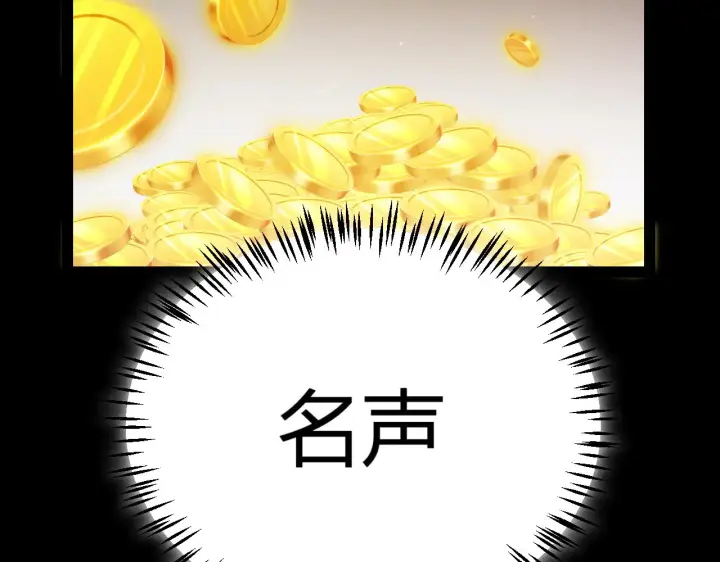《我来自游戏》第313话 危机！图87
