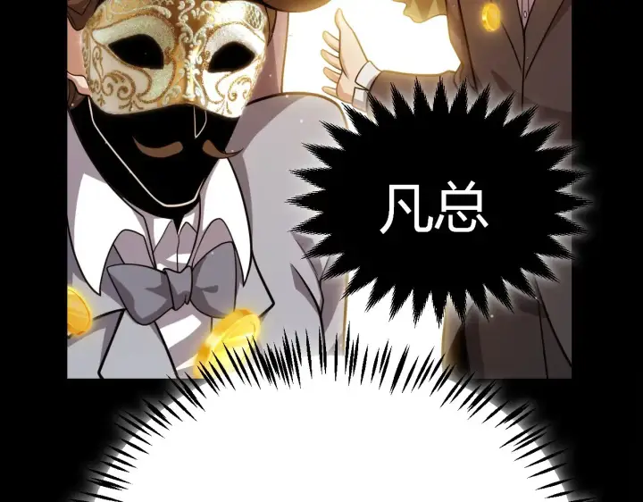 《我来自游戏》第313话 危机！图89