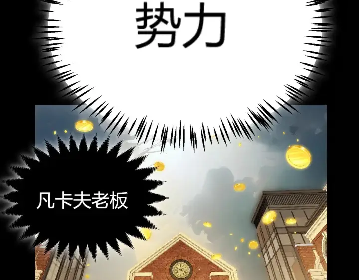 《我来自游戏》第313话 危机！图90