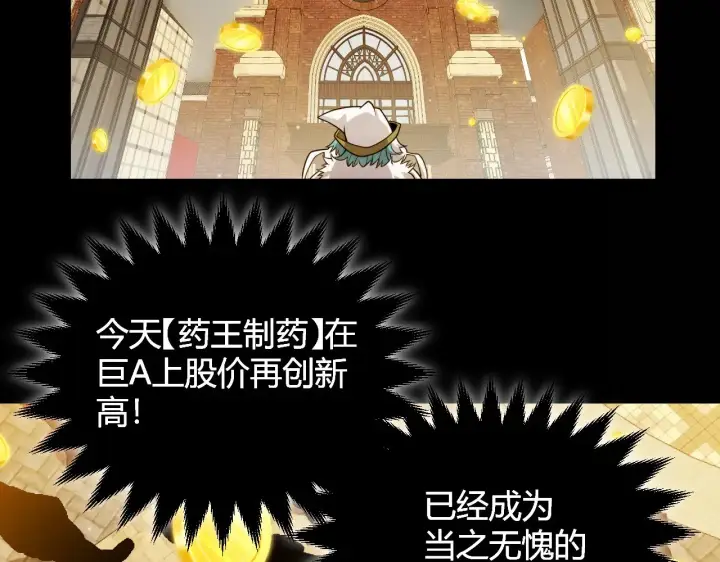 《我来自游戏》第313话 危机！图91