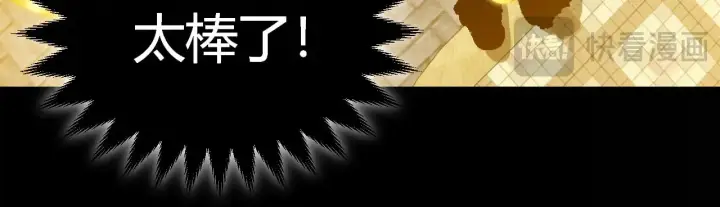 《我来自游戏》第313话 危机！图93