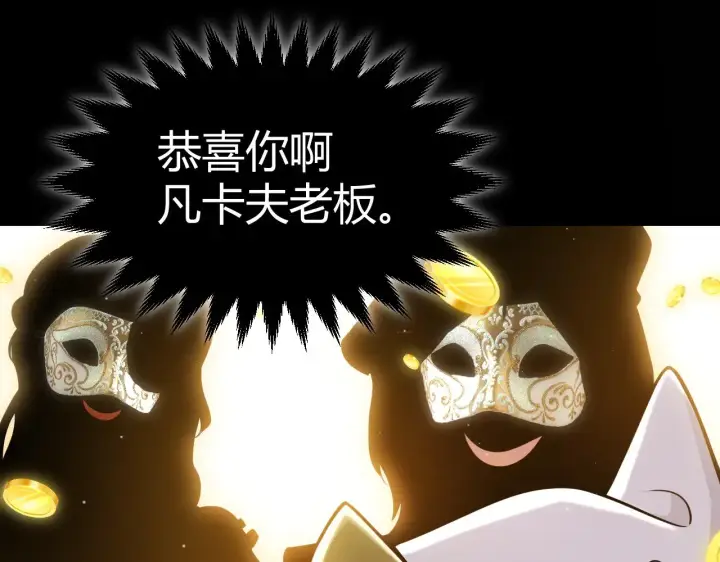 《我来自游戏》第313话 危机！图94