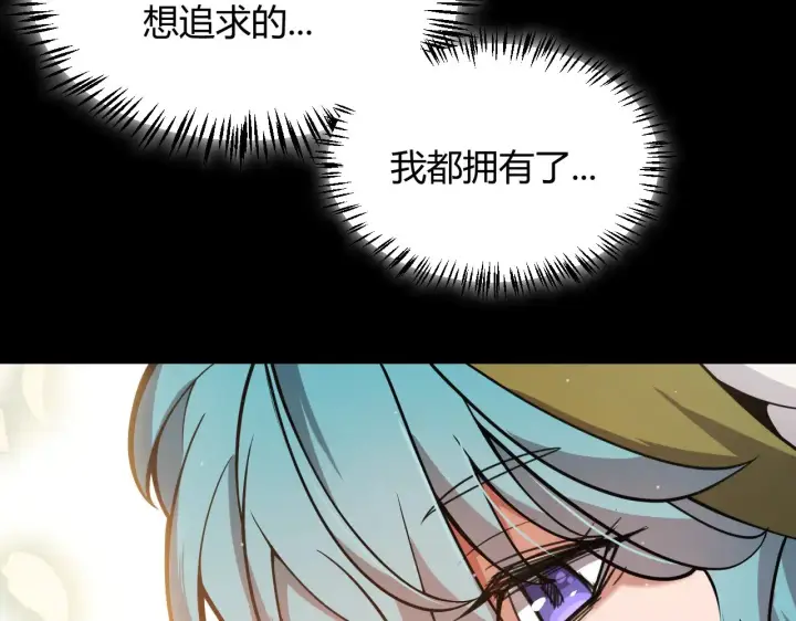 《我来自游戏》第313话 危机！图96