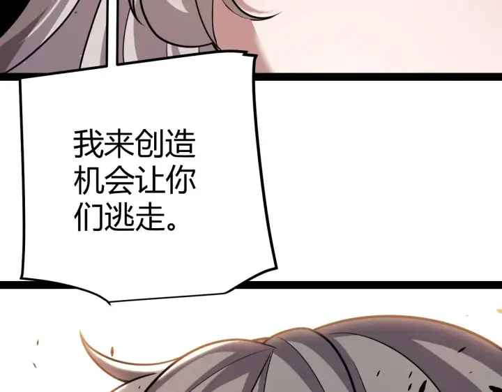 《我来自游戏》第314话 再唤佣兵！ 图103