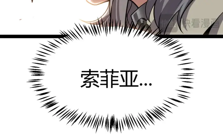《我来自游戏》第314话 再唤佣兵！ 图105