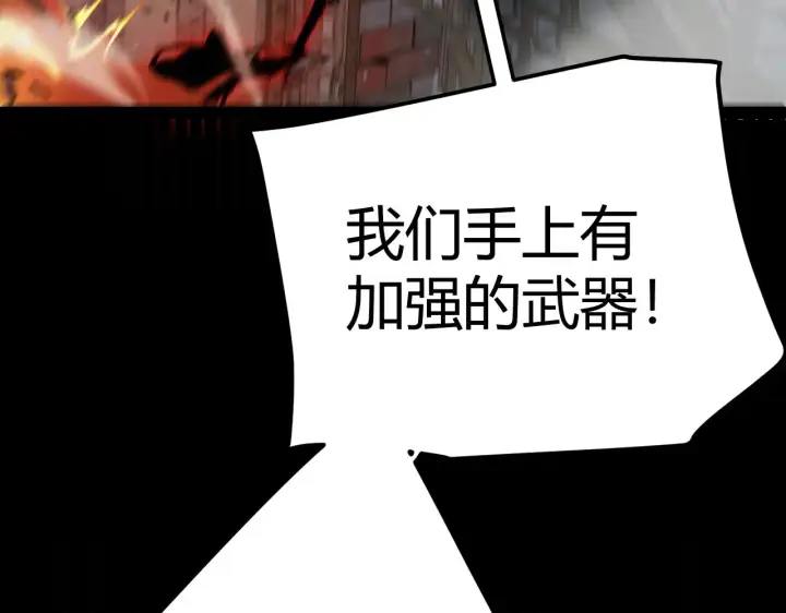 《我来自游戏》第314话 再唤佣兵！ 图112