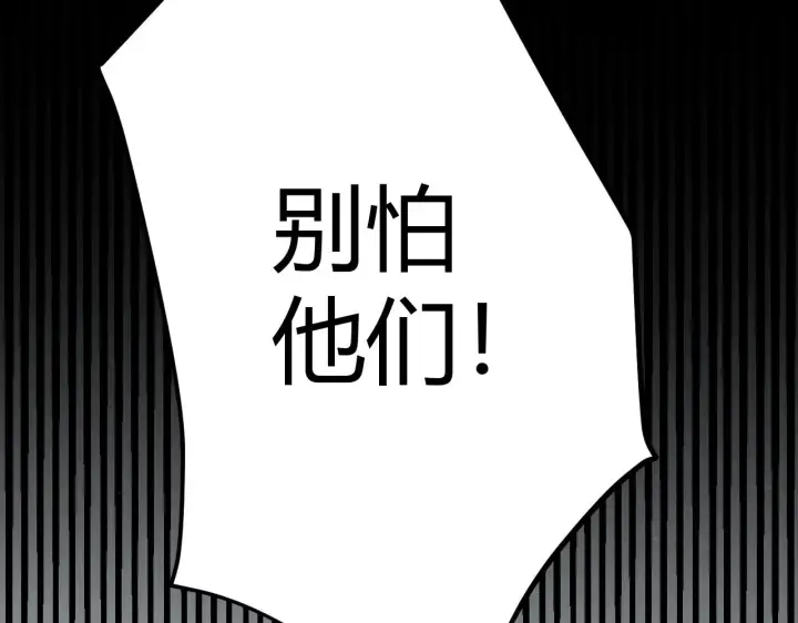 《我来自游戏》第314话 再唤佣兵！ 图113
