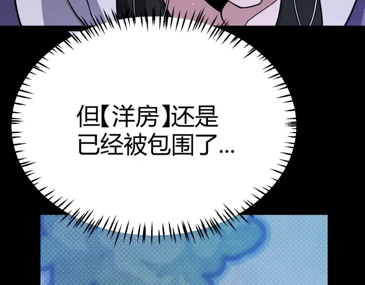 《我来自游戏》第314话 再唤佣兵！ 图12