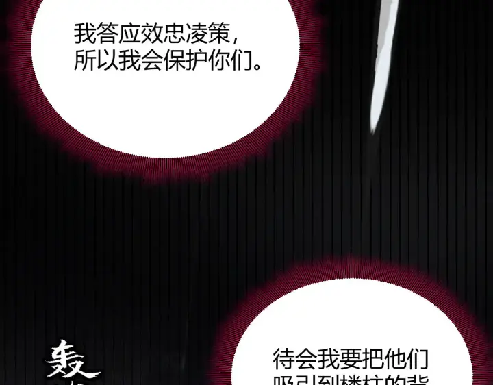 《我来自游戏》第314话 再唤佣兵！ 图122