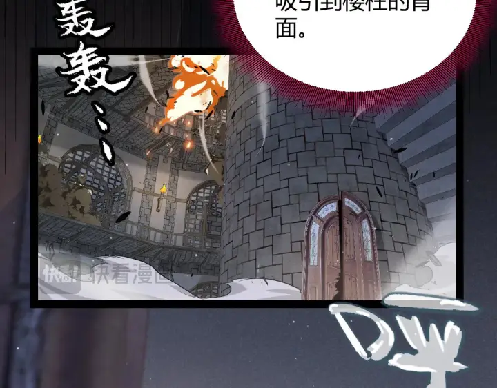 《我来自游戏》第314话 再唤佣兵！ 图123