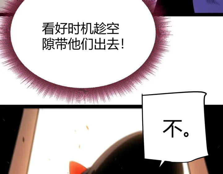 《我来自游戏》第314话 再唤佣兵！ 图126