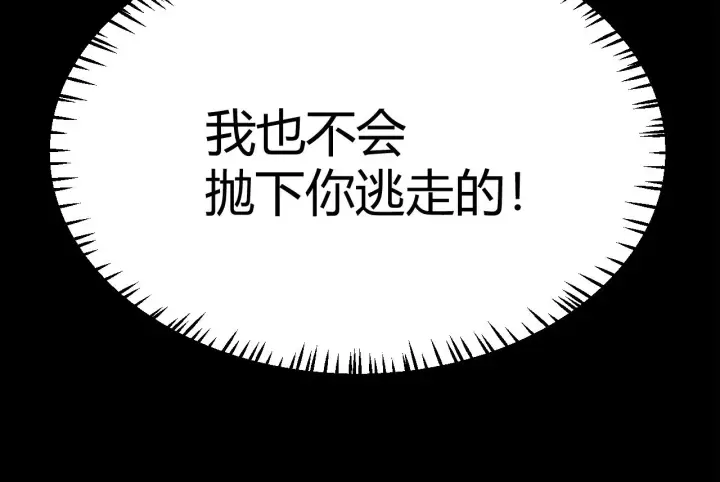 《我来自游戏》第314话 再唤佣兵！ 图133